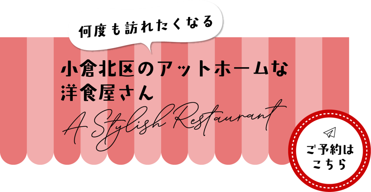ランチからディナーまで営業