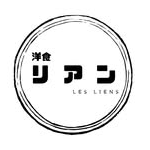 洋食リアン