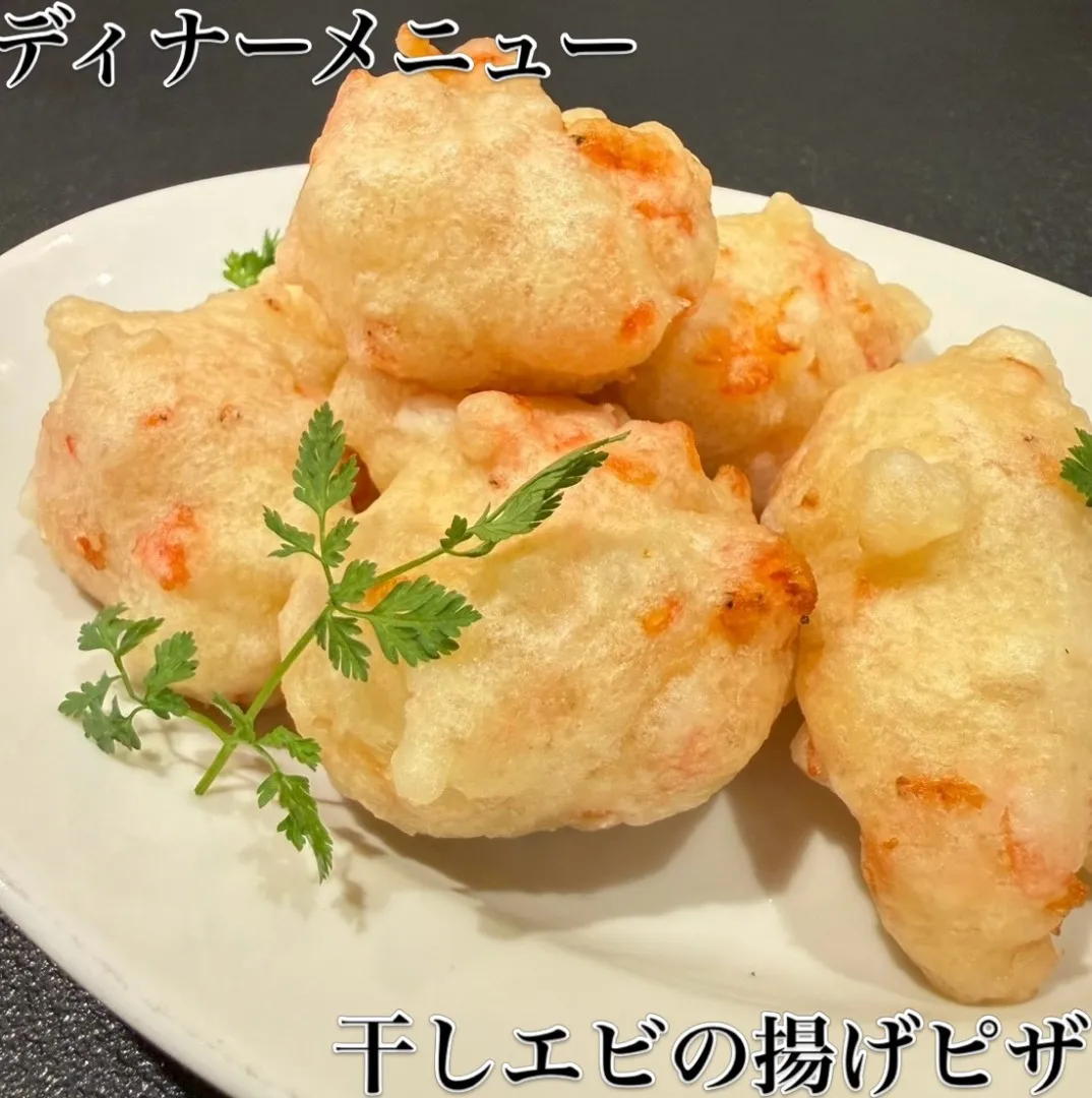 干しエビの揚げピザ