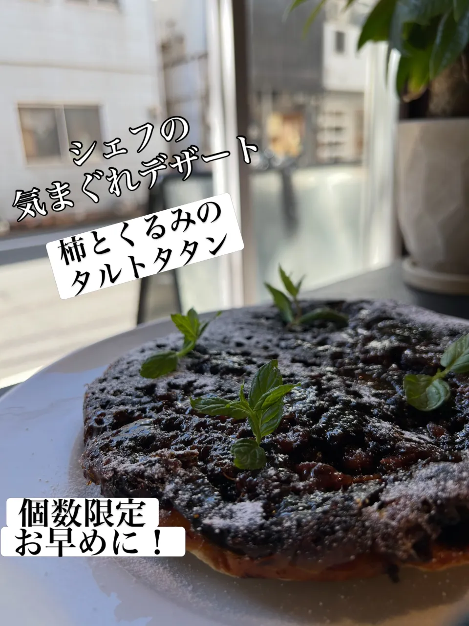 シェフの気まぐれデザート